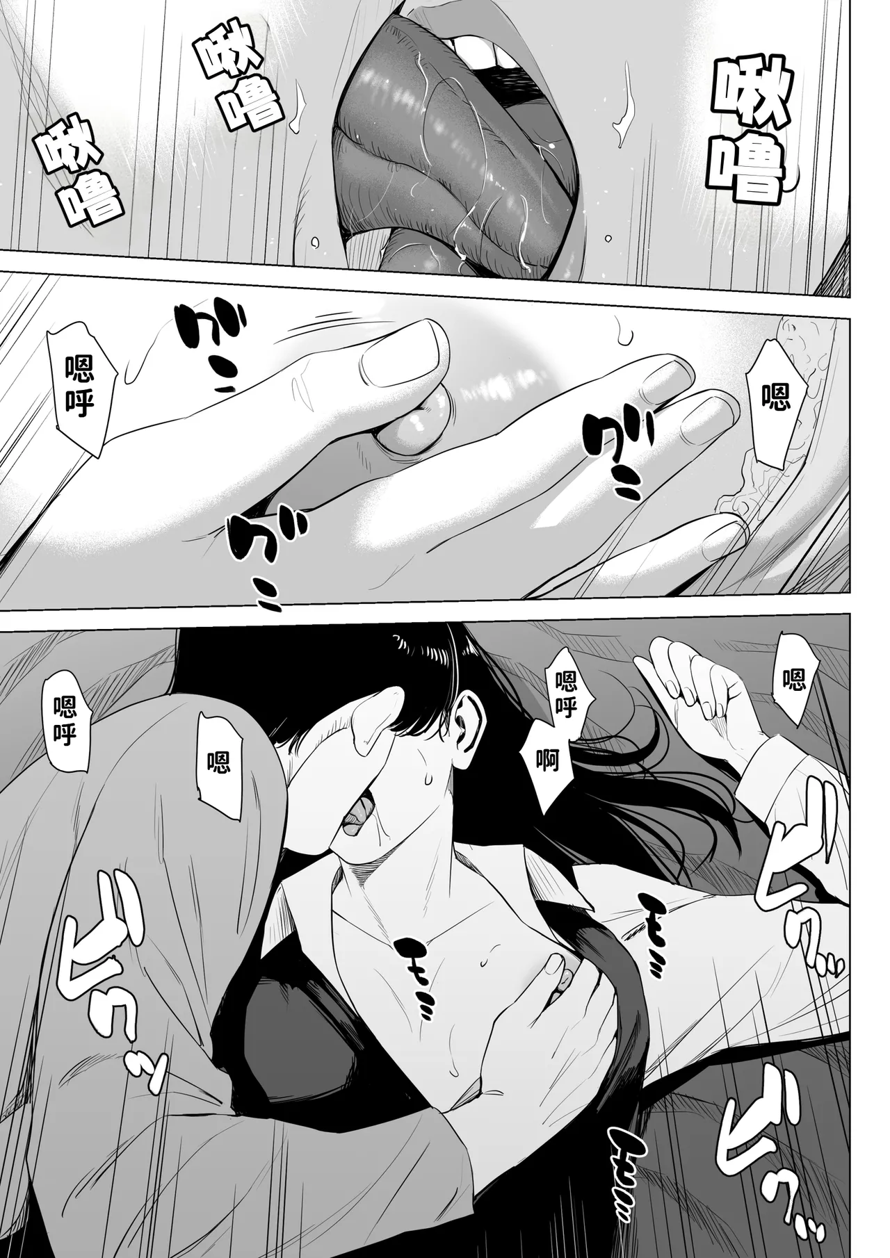 [Tamagou] Tenchou tte, Kyonyuu de Chotto M desu yo ne? 2 [Chinese] [COW个人汉化] imagen número 36