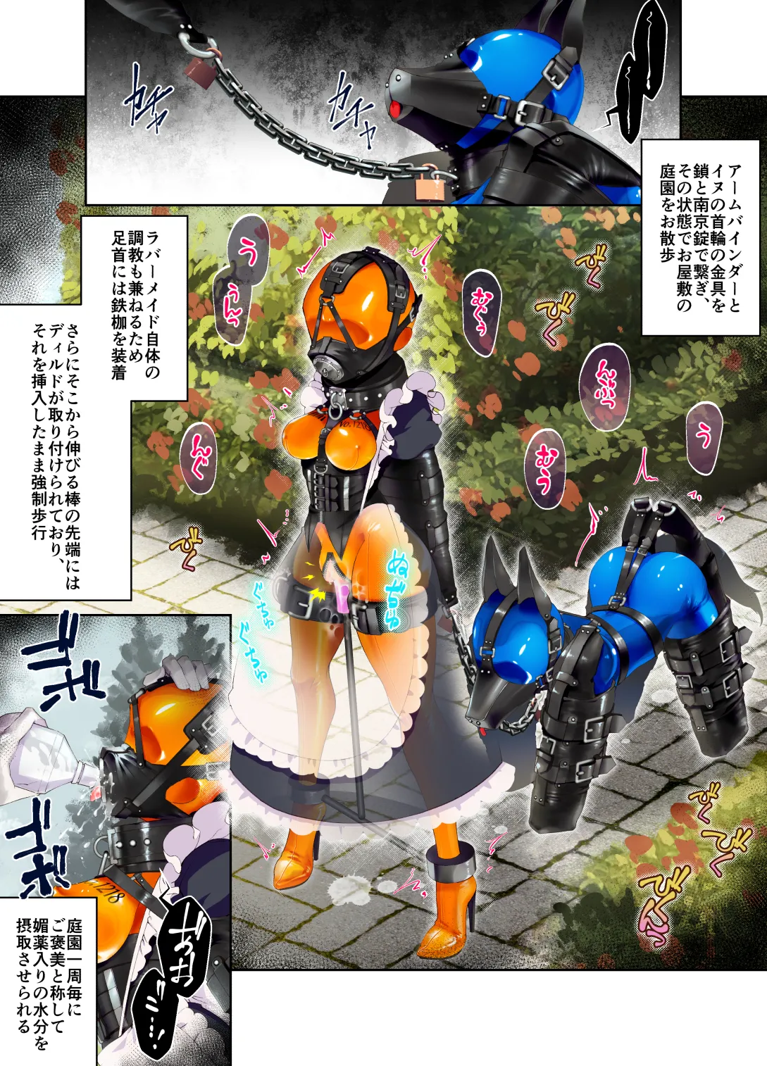 [Hitosaka] Maid-chan working in a special rubber suit + Let's tie up the rubber maid-chan and the naughty dog-chan and play with them + Let's tie up the rubber maid-chan and the naughty dog-chan and play with them 图片编号 9