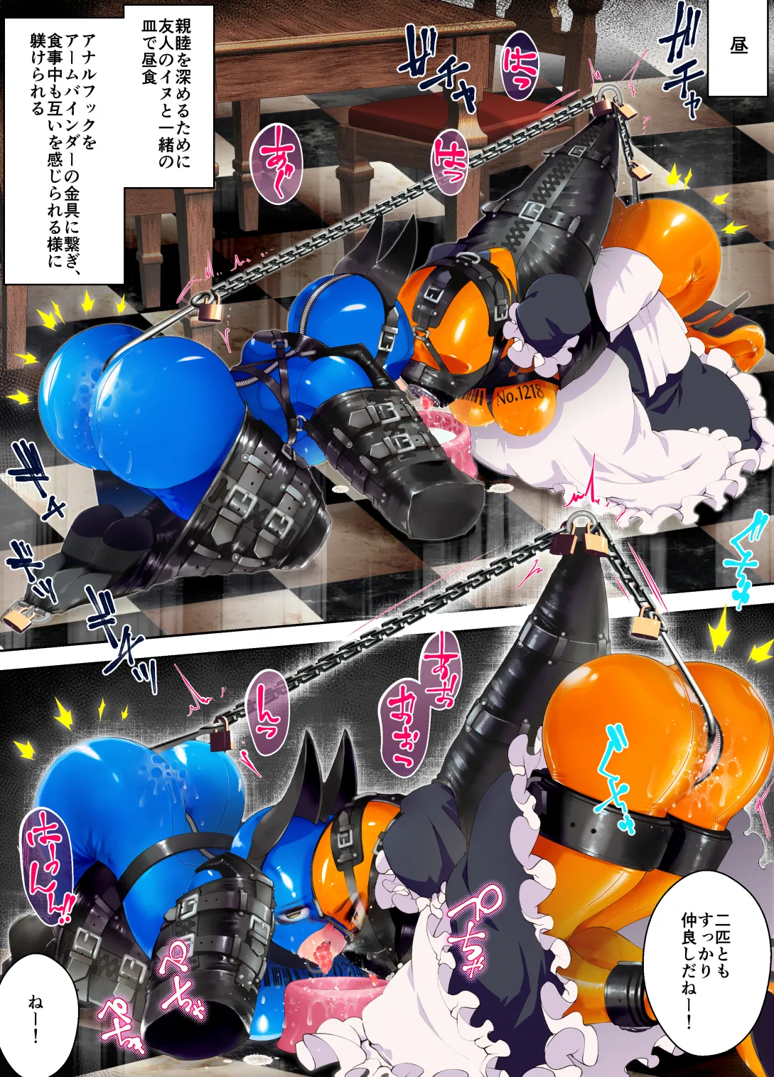 [Hitosaka] Maid-chan working in a special rubber suit + Let's tie up the rubber maid-chan and the naughty dog-chan and play with them + Let's tie up the rubber maid-chan and the naughty dog-chan and play with them 图片编号 10