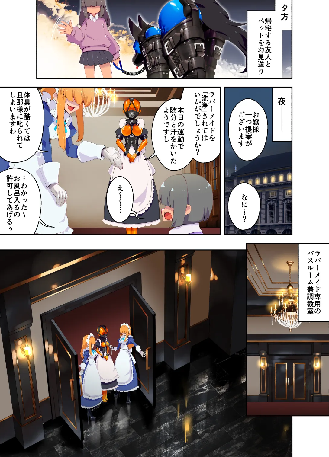 [Hitosaka] Maid-chan working in a special rubber suit + Let's tie up the rubber maid-chan and the naughty dog-chan and play with them + Let's tie up the rubber maid-chan and the naughty dog-chan and play with them 图片编号 11