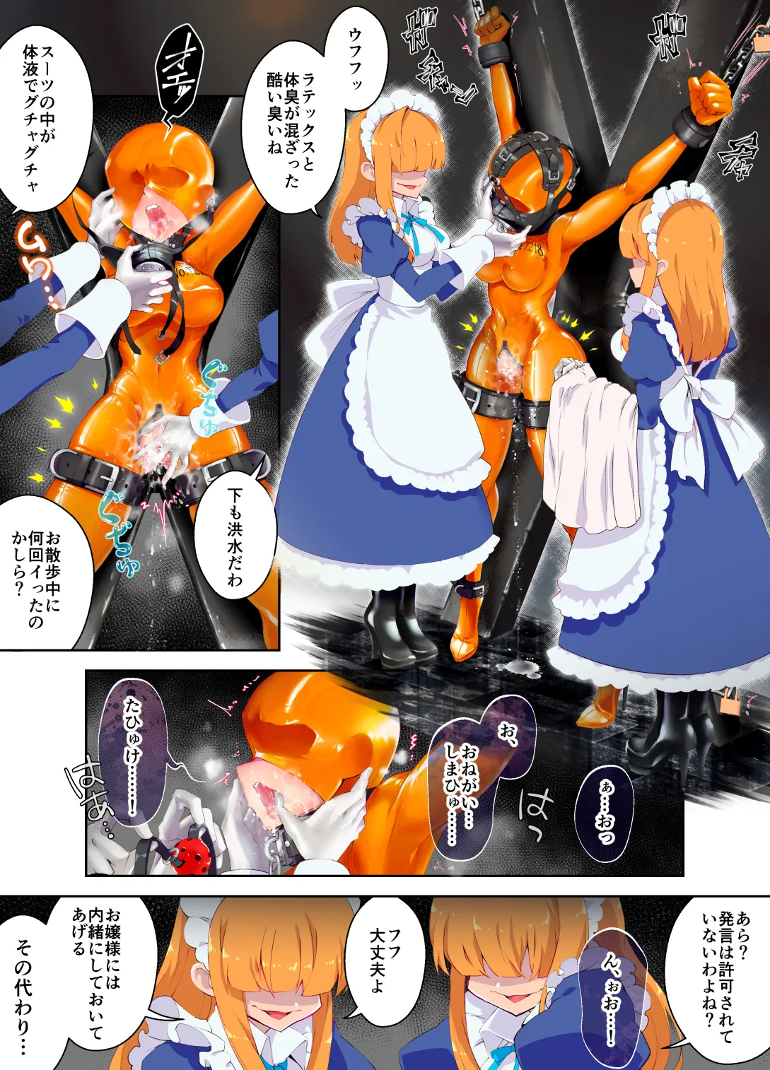 [Hitosaka] Maid-chan working in a special rubber suit + Let's tie up the rubber maid-chan and the naughty dog-chan and play with them + Let's tie up the rubber maid-chan and the naughty dog-chan and play with them 图片编号 14