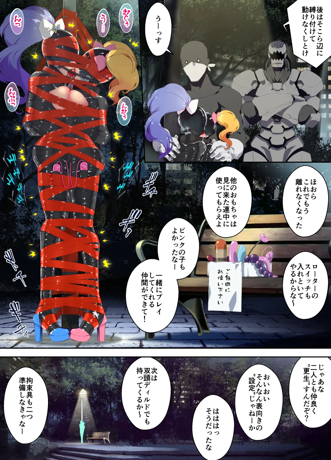 [Hitosaka] A pervert claiming to be a transforming heroine is apprehended and left there + Since more perverts claiming to be transforming heroines have appeared, two of them are apprehended and left there together. Bildnummer 10