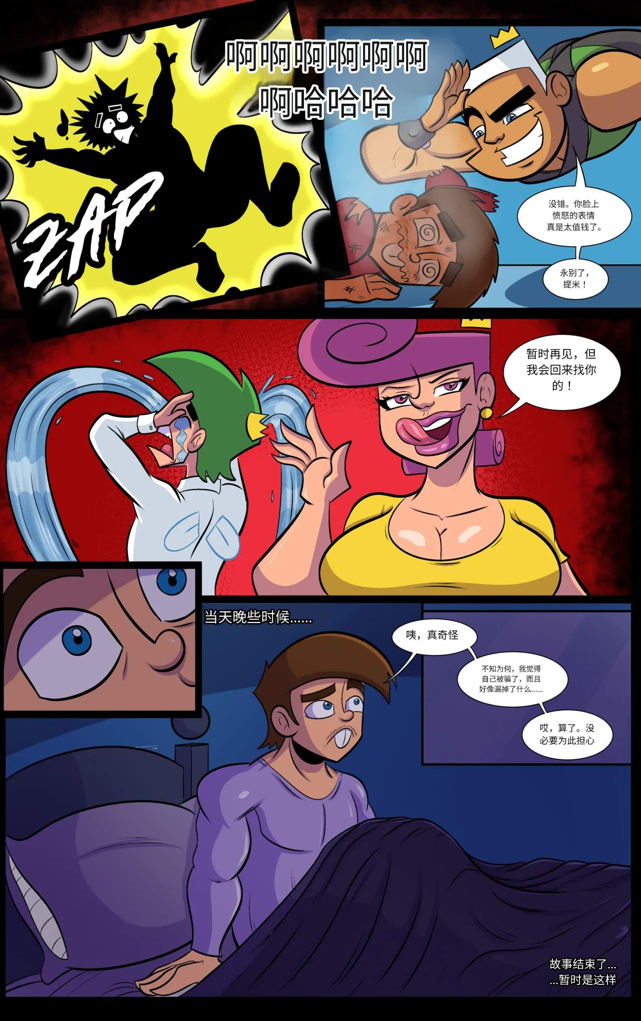 [AmeizingLewd/Jay marvel]提米的最后一个愿望/jay marvel的反斗守护仙合本 [fake face个人机翻汉化] 이미지 번호 20