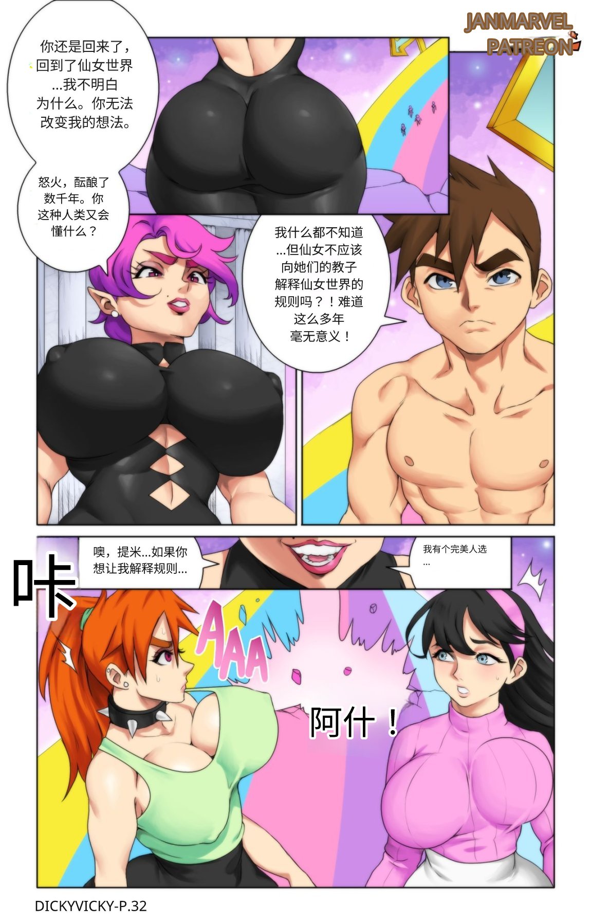 [AmeizingLewd/Jay marvel]提米的最后一个愿望/jay marvel的反斗守护仙合本 [fake face个人机翻汉化] 이미지 번호 52