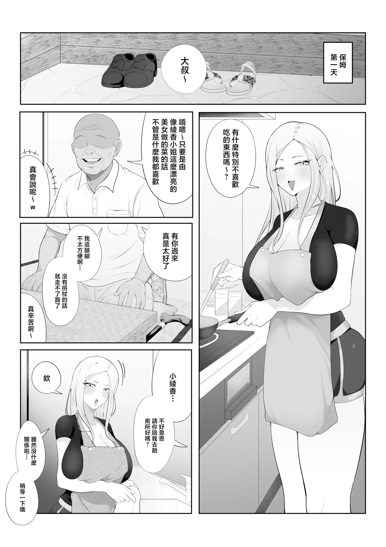 [Rat] Danna Daisuki Nagachichi Hitozuma Gal ga Otonari-san no Seishori Pet ni Naru Made | 最喜歡老公的爆乳人妻辣妹變成了隔壁家的性處理馬桶 [Chinese] image number 7