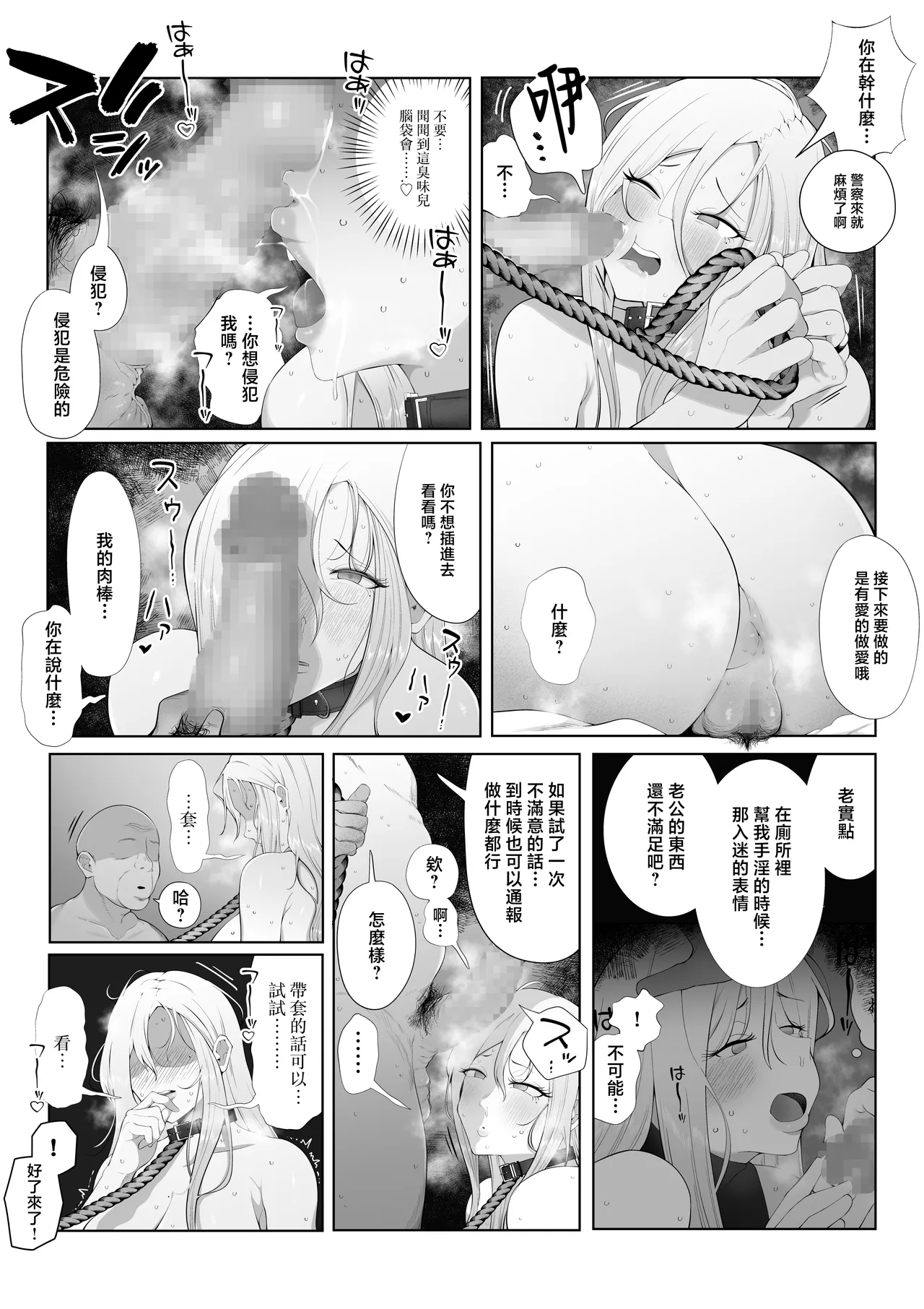 [Rat] Danna Daisuki Nagachichi Hitozuma Gal ga Otonari-san no Seishori Pet ni Naru Made | 最喜歡老公的爆乳人妻辣妹變成了隔壁家的性處理馬桶 [Chinese] image number 17