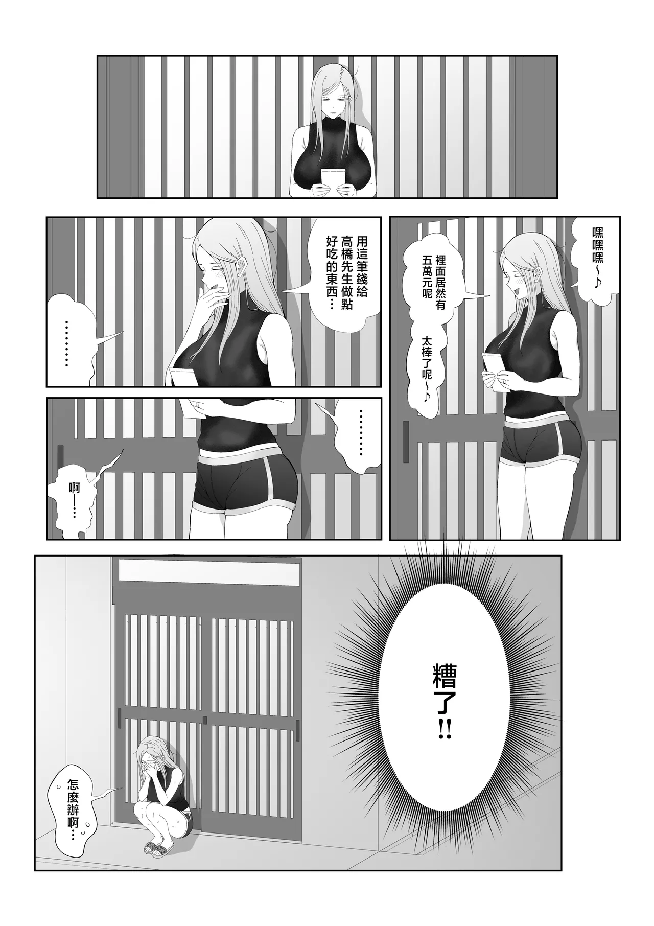 [Rat] Danna Daisuki Nagachichi Hitozuma Gal ga Otonari-san no Seishori Pet ni Naru Made | 最喜歡老公的爆乳人妻辣妹變成了隔壁家的性處理馬桶 [Chinese] image number 24