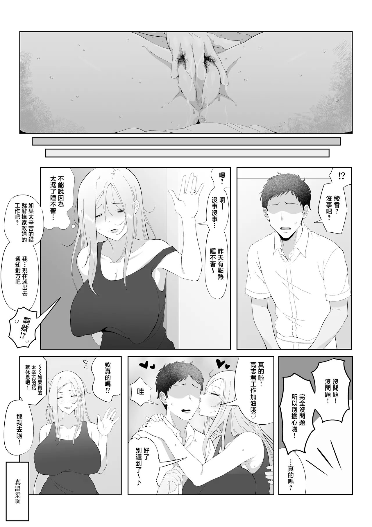 [Rat] Danna Daisuki Nagachichi Hitozuma Gal ga Otonari-san no Seishori Pet ni Naru Made | 最喜歡老公的爆乳人妻辣妹變成了隔壁家的性處理馬桶 [Chinese] image number 26