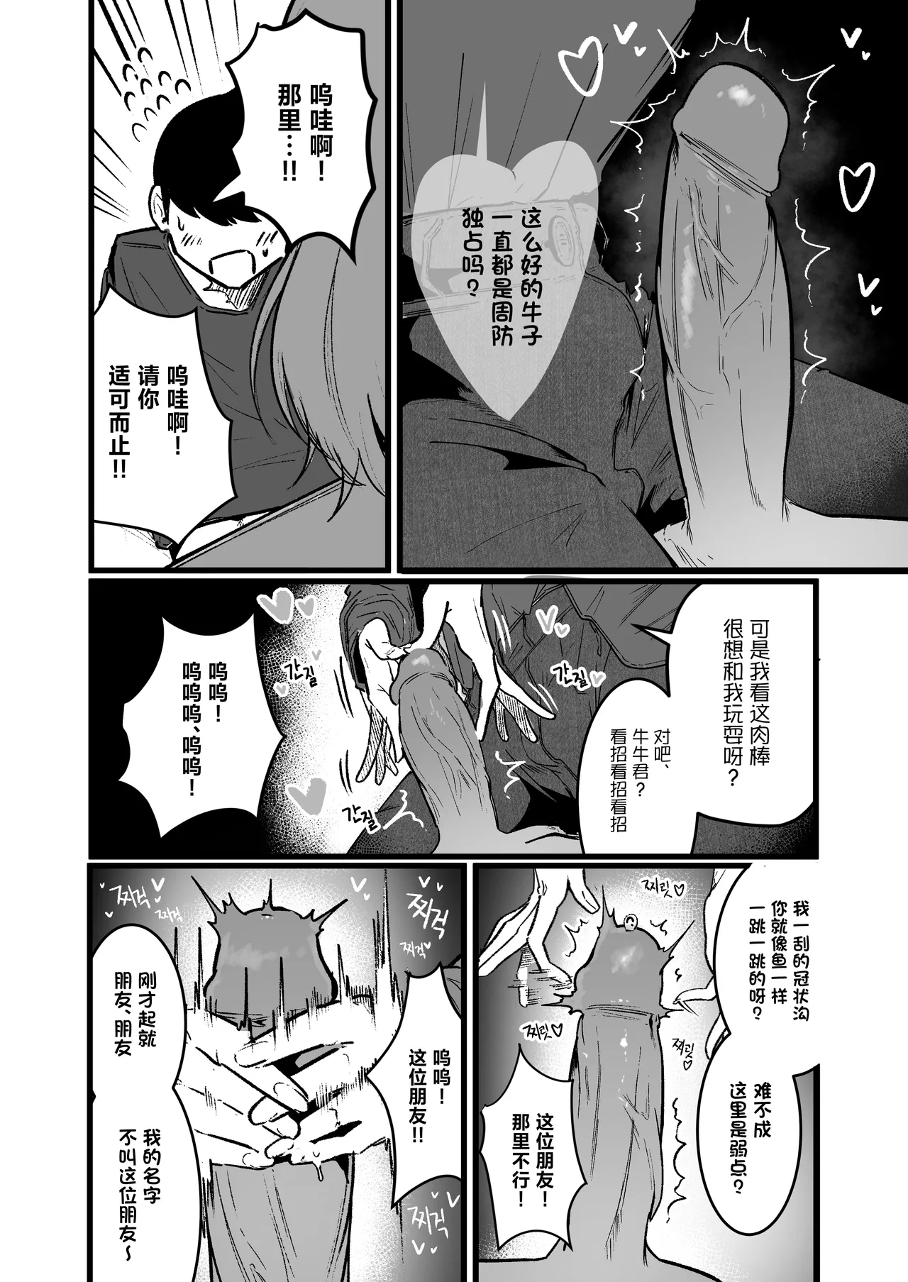 [Boole] Glamor Furyou Joshi ni Ijimerareta ga Doukyo Suru Koto ni Shita 3 [Chinese] 图片编号 14