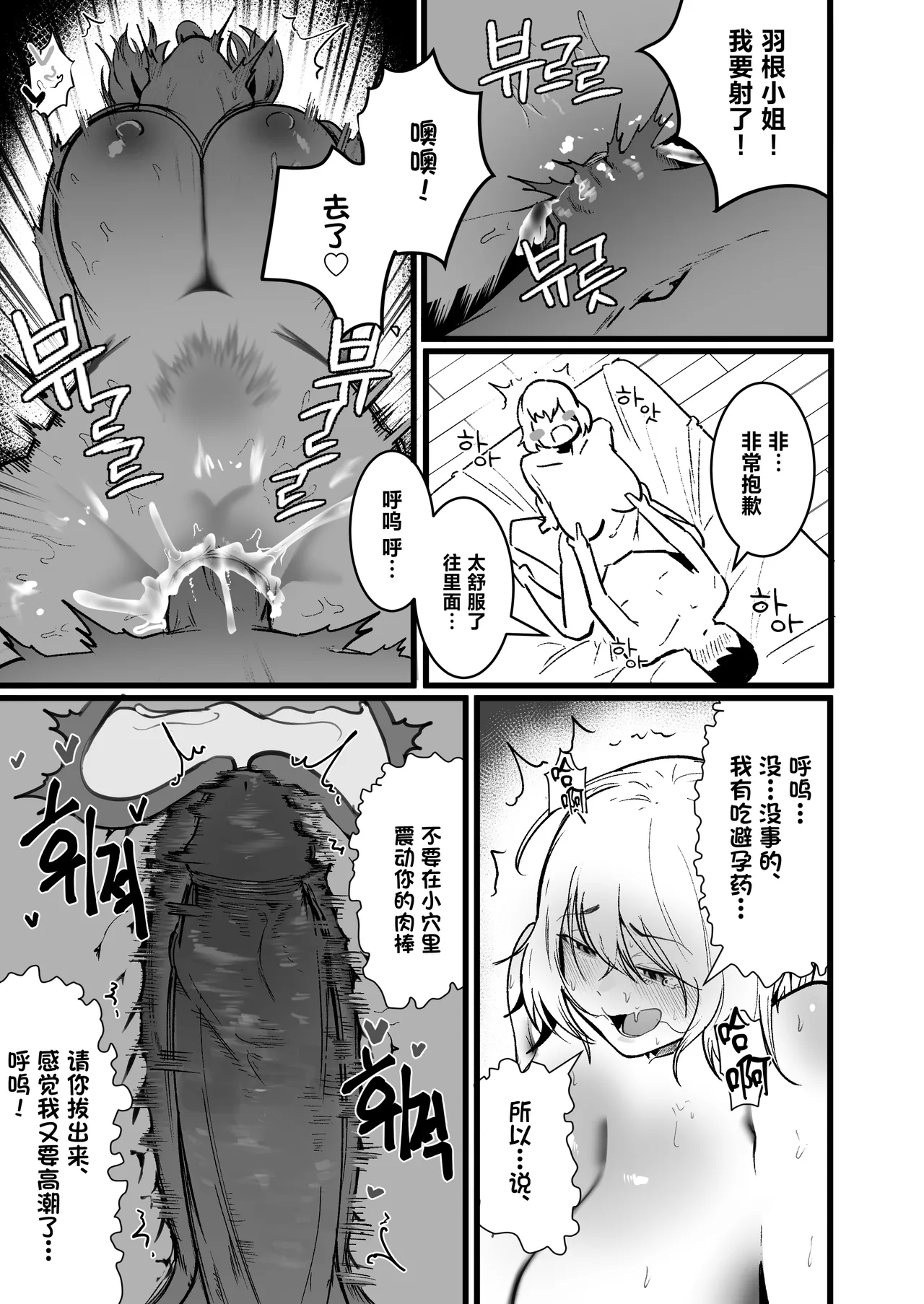 [Boole] Glamor Furyou Joshi ni Ijimerareta ga Doukyo Suru Koto ni Shita 3 [Chinese] 图片编号 21