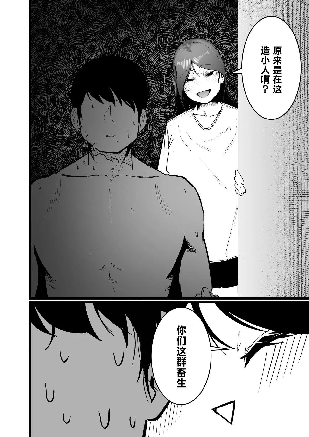 [Boole] Glamor Furyou Joshi ni Ijimerareta ga Doukyo Suru Koto ni Shita 3 [Chinese] 图片编号 28