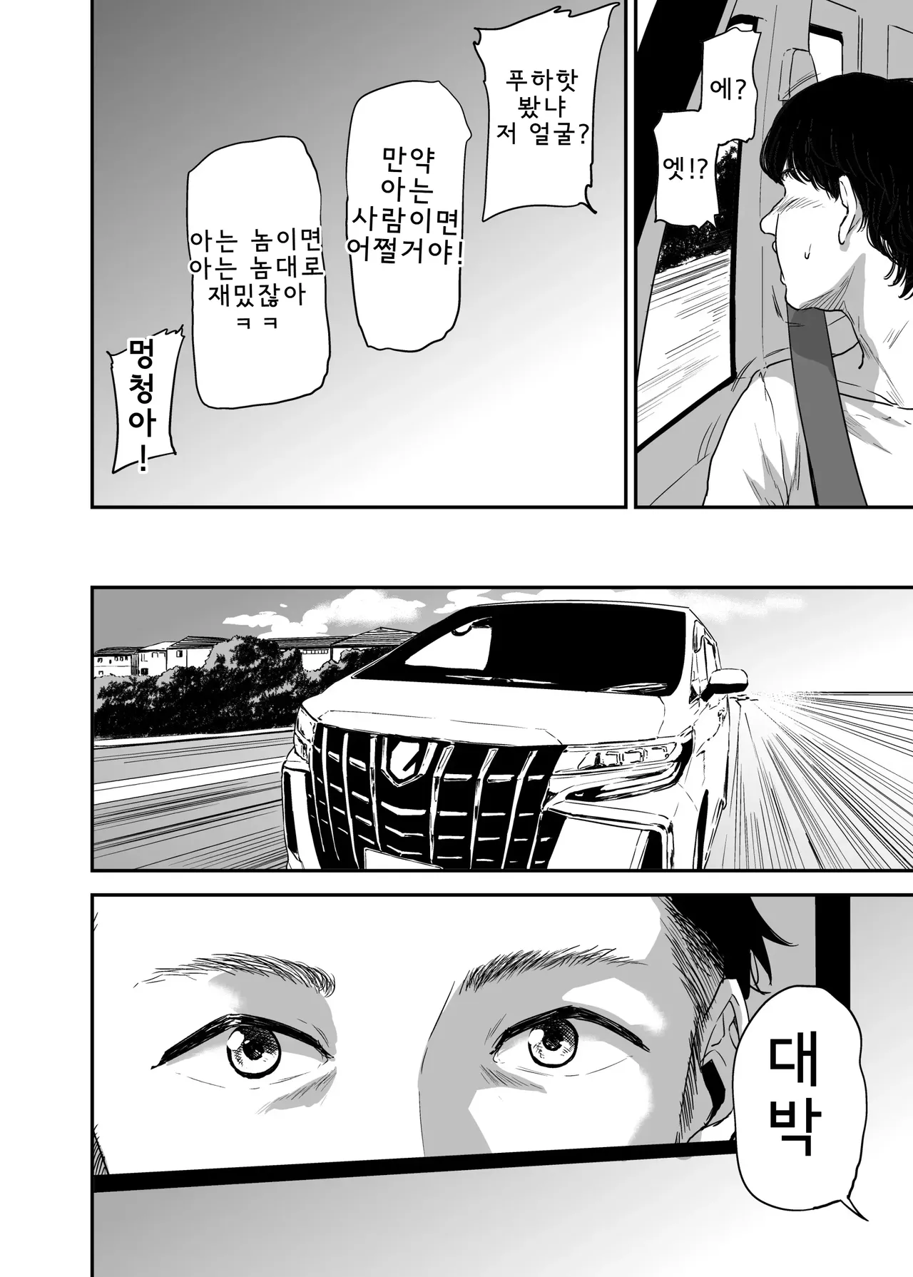 [Gossipgothic (Shishiji)] Saeko Nee-san ga Daigaku no Doukyuusei ni Itazura Sare Moteasobareru Hon 4 | 사에코 누나가 대학교의 동급생에게 못된 장난을 당하며 농락당하는 책 4 [Korean] image number 14