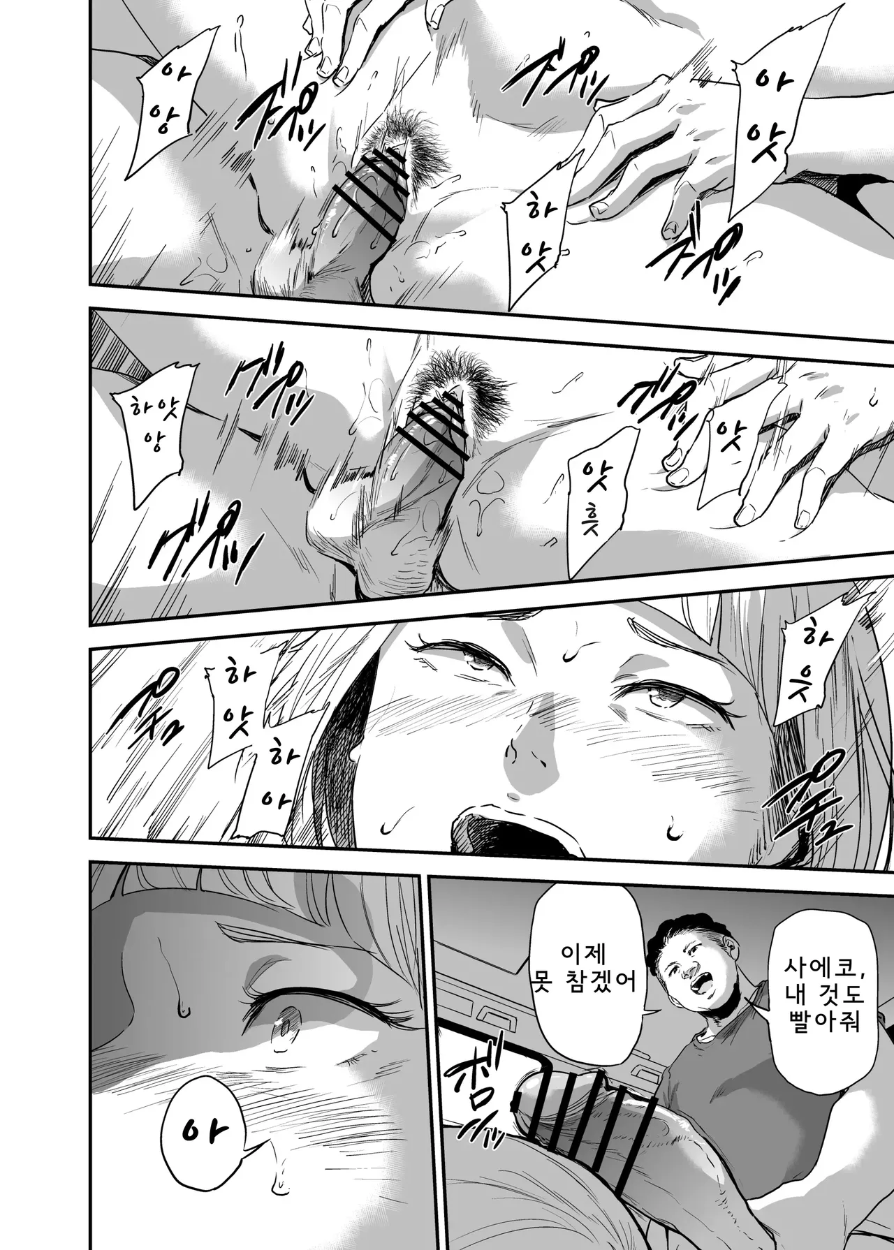 [Gossipgothic (Shishiji)] Saeko Nee-san ga Daigaku no Doukyuusei ni Itazura Sare Moteasobareru Hon 4 | 사에코 누나가 대학교의 동급생에게 못된 장난을 당하며 농락당하는 책 4 [Korean] image number 18