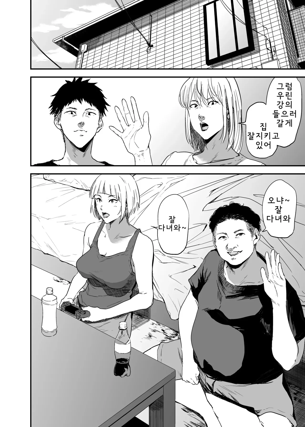 [Gossipgothic (Shishiji)] Saeko Nee-san ga Daigaku no Doukyuusei ni Itazura Sare Moteasobareru Hon 4 | 사에코 누나가 대학교의 동급생에게 못된 장난을 당하며 농락당하는 책 4 [Korean] image number 22