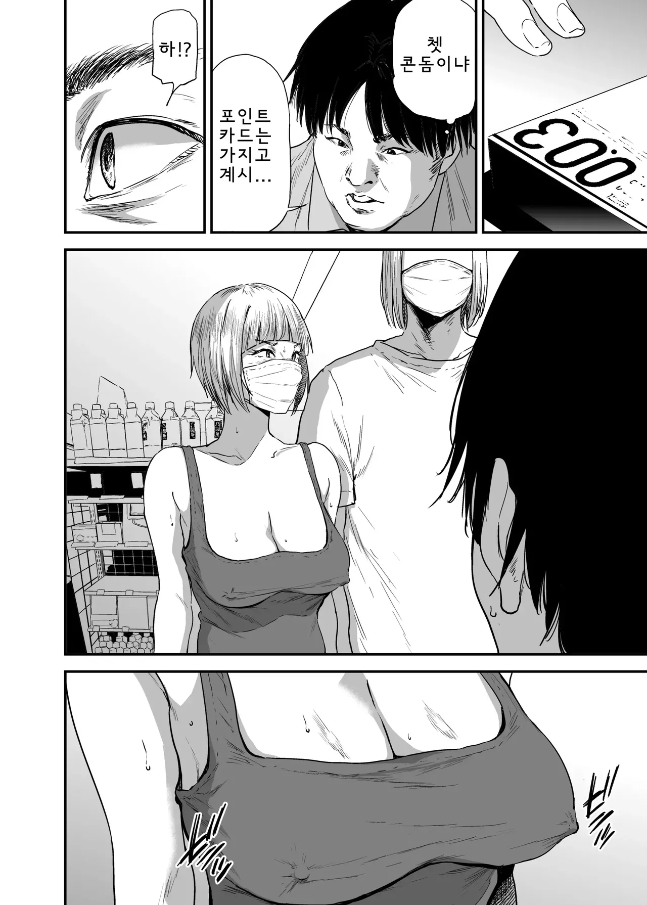 [Gossipgothic (Shishiji)] Saeko Nee-san ga Daigaku no Doukyuusei ni Itazura Sare Moteasobareru Hon 4 | 사에코 누나가 대학교의 동급생에게 못된 장난을 당하며 농락당하는 책 4 [Korean] image number 42