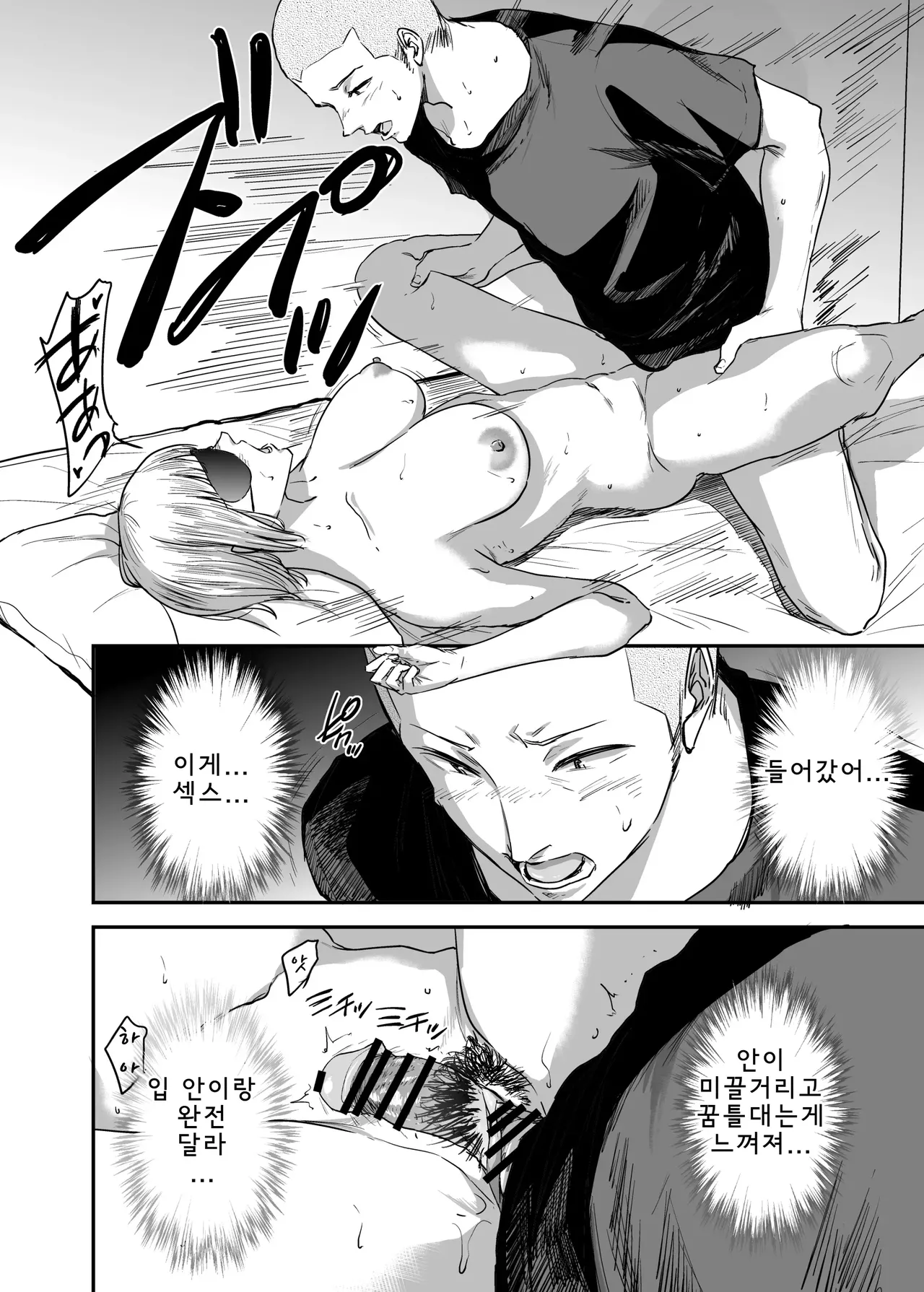 [Gossipgothic (Shishiji)] Saeko Nee-san ga Daigaku no Doukyuusei ni Itazura Sare Moteasobareru Hon 4 | 사에코 누나가 대학교의 동급생에게 못된 장난을 당하며 농락당하는 책 4 [Korean] image number 68