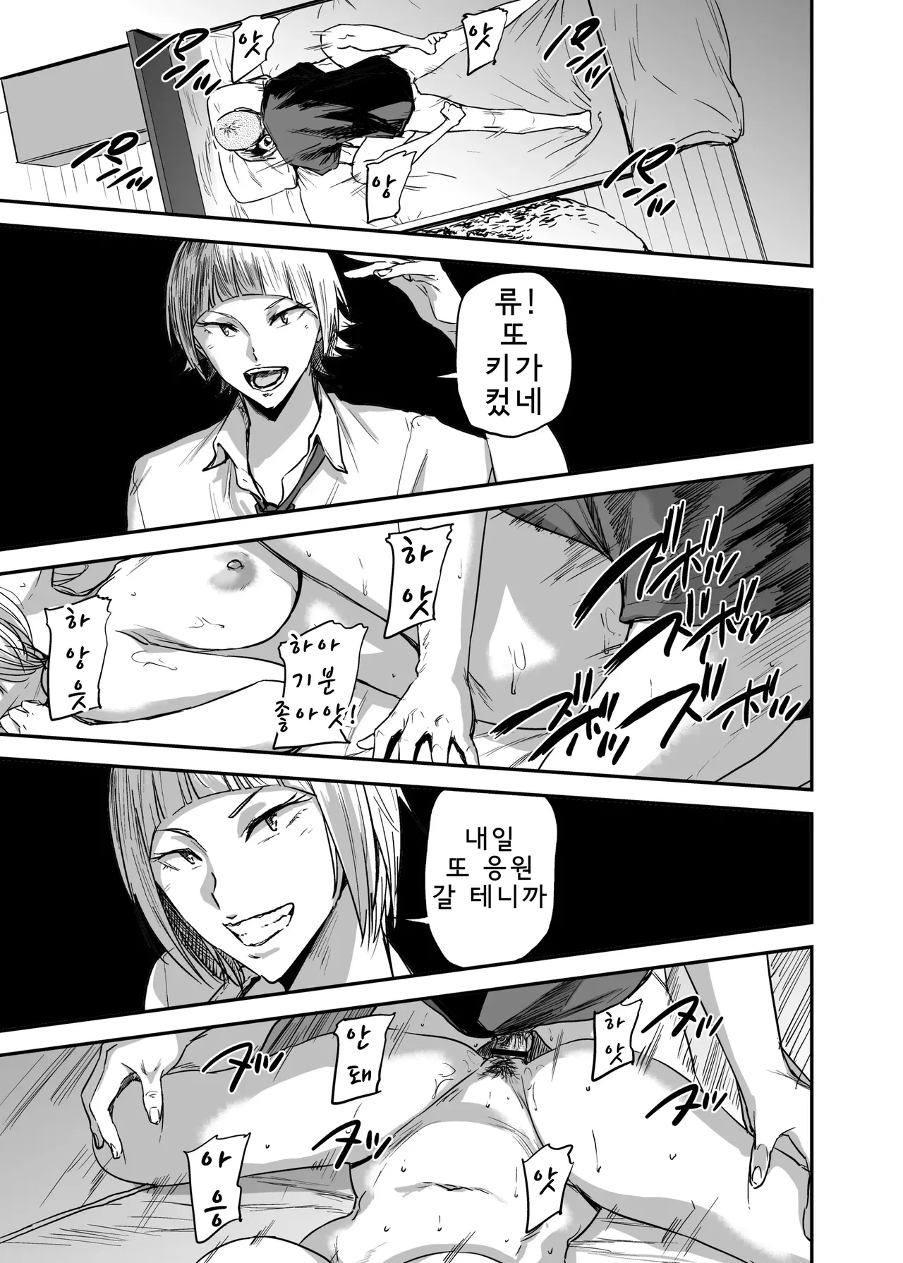 [Gossipgothic (Shishiji)] Saeko Nee-san ga Daigaku no Doukyuusei ni Itazura Sare Moteasobareru Hon 4 | 사에코 누나가 대학교의 동급생에게 못된 장난을 당하며 농락당하는 책 4 [Korean] image number 75