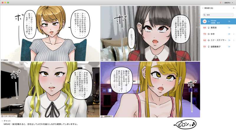 [Saiminsuki] I tried hypnotizing and brainwashing my friend during an online drinking party. 图片编号 30