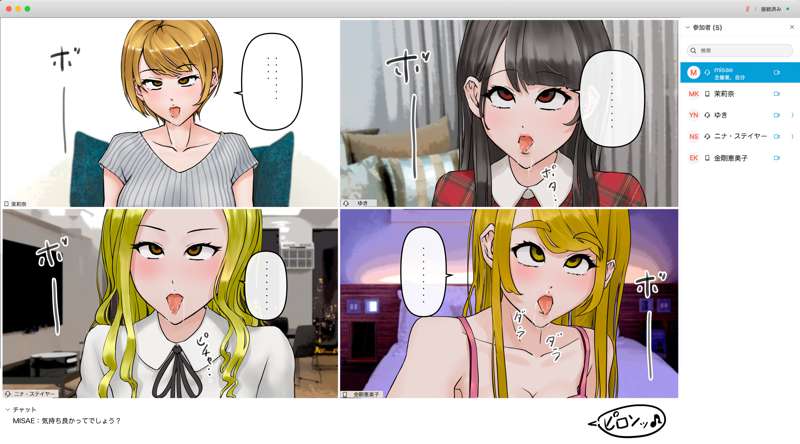 [Saiminsuki] I tried hypnotizing and brainwashing my friend during an online drinking party. 图片编号 33