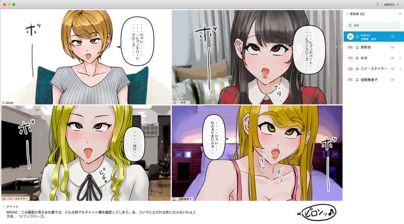 [Saiminsuki] I tried hypnotizing and brainwashing my friend during an online drinking party. 图片编号 35