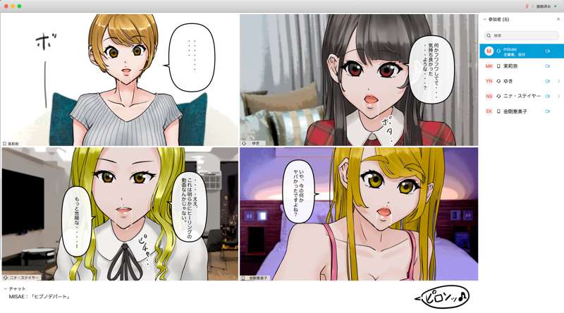 [Saiminsuki] I tried hypnotizing and brainwashing my friend during an online drinking party. 图片编号 37