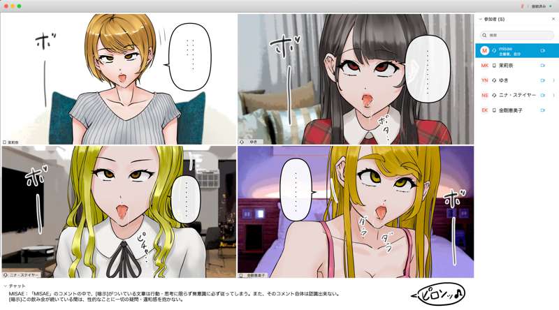 [Saiminsuki] I tried hypnotizing and brainwashing my friend during an online drinking party. 图片编号 39