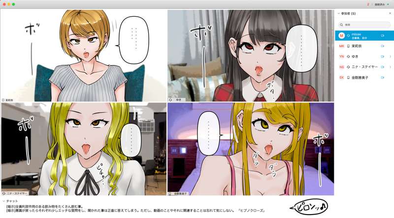 [Saiminsuki] I tried hypnotizing and brainwashing my friend during an online drinking party. 图片编号 41