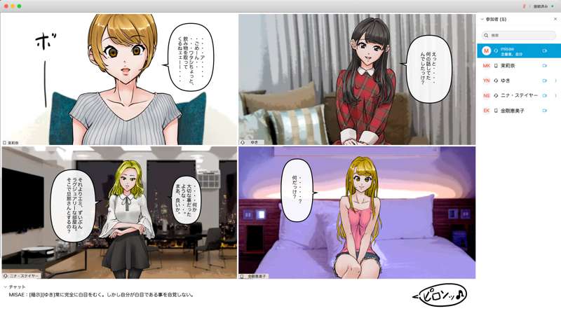 [Saiminsuki] I tried hypnotizing and brainwashing my friend during an online drinking party. 图片编号 43