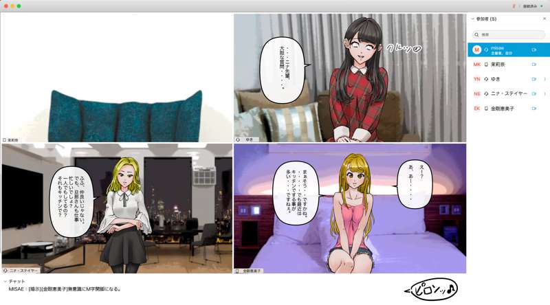 [Saiminsuki] I tried hypnotizing and brainwashing my friend during an online drinking party. 图片编号 44