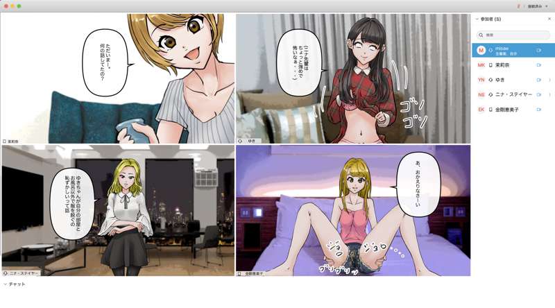 [Saiminsuki] I tried hypnotizing and brainwashing my friend during an online drinking party. 图片编号 48