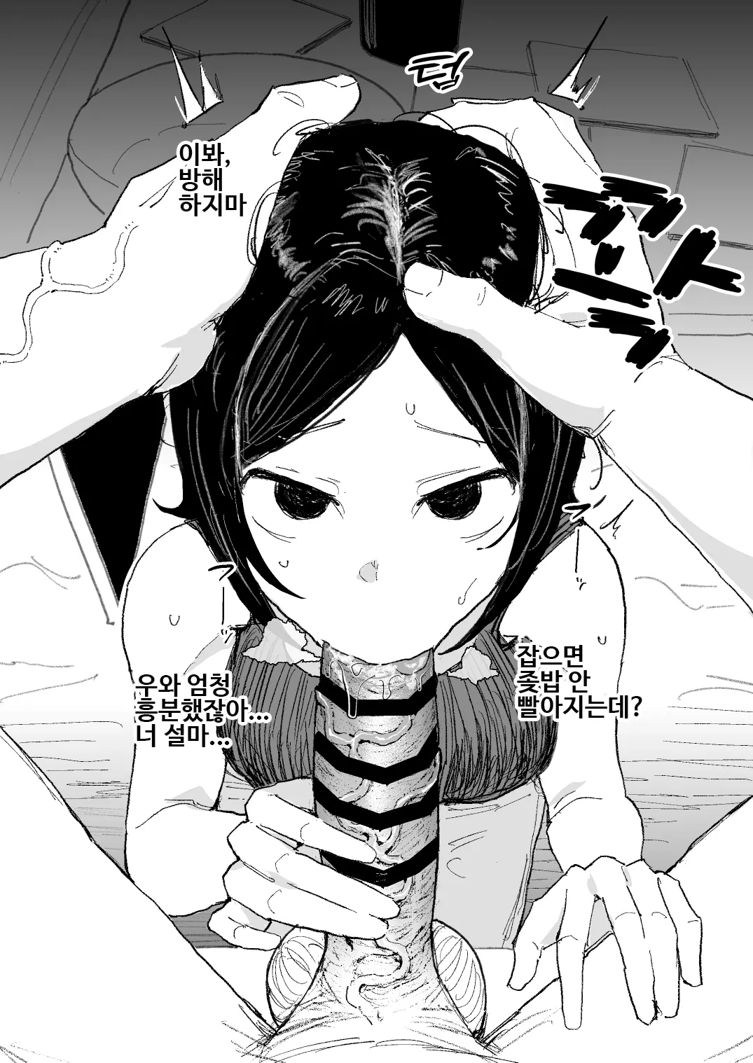 [Yuuki Fuumi] Chinkasu Chinpo o Uwamezukai Fella Suru Anemanta | 좆밥자지를 올려다보며 펠라하는 아네만타 [Korean] 画像番号 5