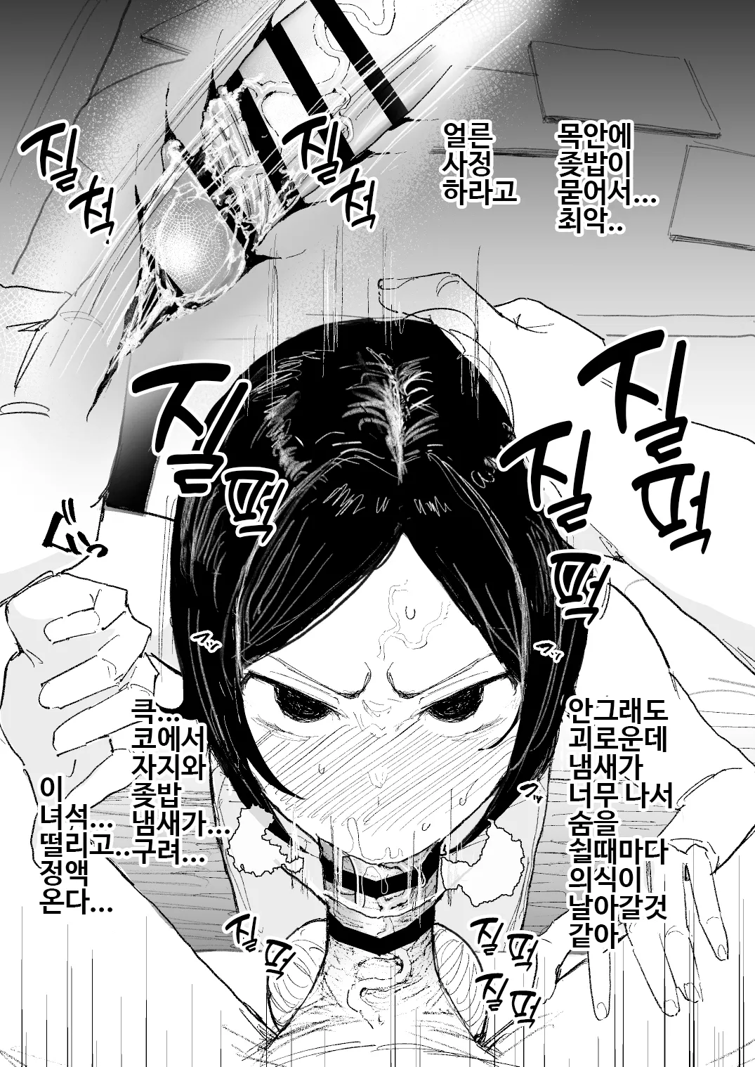 [Yuuki Fuumi] Chinkasu Chinpo o Uwamezukai Fella Suru Anemanta | 좆밥자지를 올려다보며 펠라하는 아네만타 [Korean] 画像番号 7