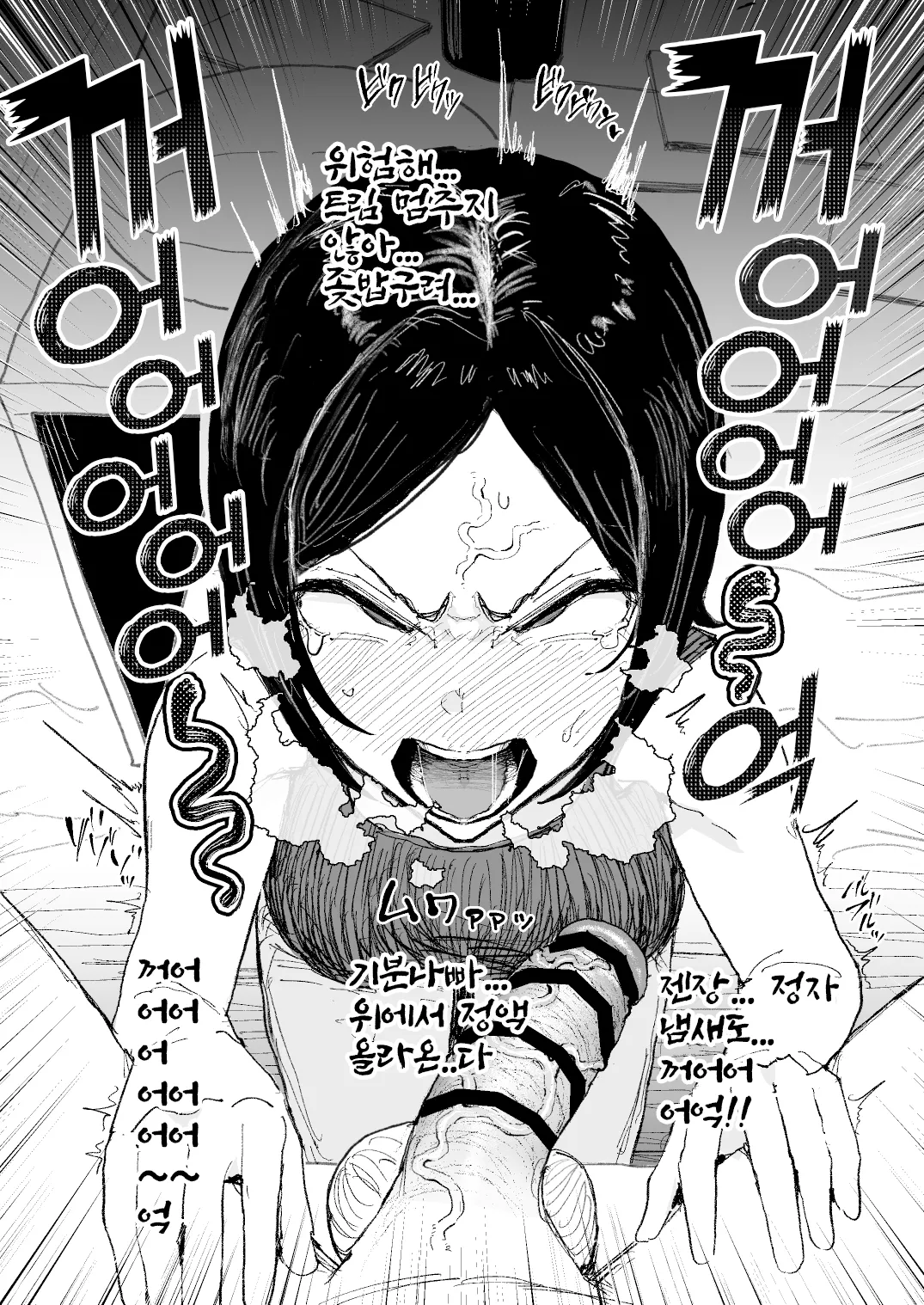 [Yuuki Fuumi] Chinkasu Chinpo o Uwamezukai Fella Suru Anemanta | 좆밥자지를 올려다보며 펠라하는 아네만타 [Korean] 画像番号 11