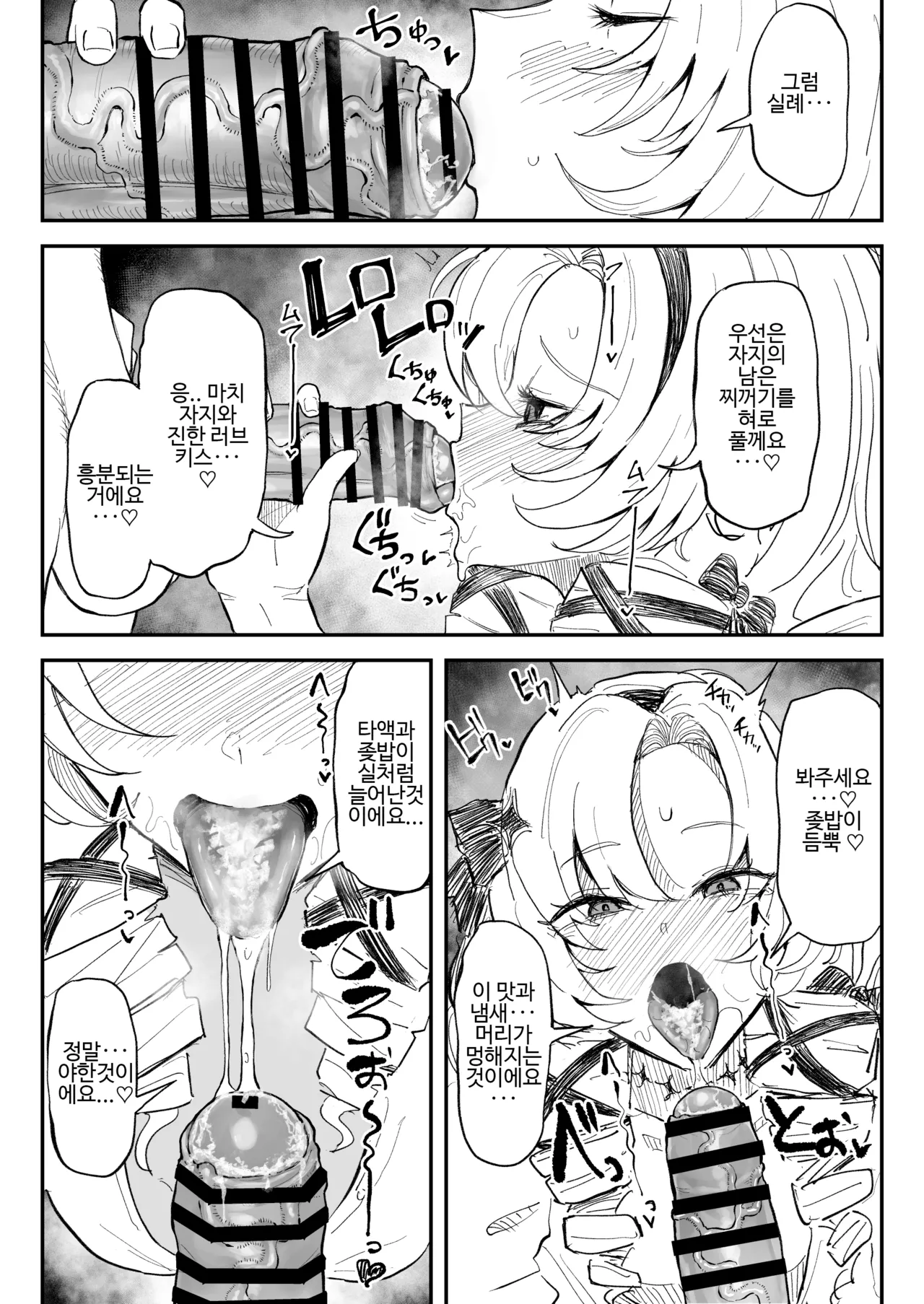 [Yuuki Fuumi] Chinkasu Chinpo o Kuchi de Shasei Sasenai to Derarenai Heya ni Tojikomerareta Salome Jou | 좆밥자지 입으로 사정시키지 않으면 나갈 수 없는 방에 갇힌 살로메 (Hyakumantenbara Salome) [Korean] image number 2