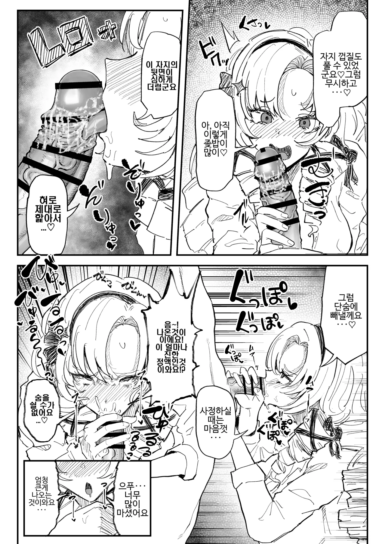 [Yuuki Fuumi] Chinkasu Chinpo o Kuchi de Shasei Sasenai to Derarenai Heya ni Tojikomerareta Salome Jou | 좆밥자지 입으로 사정시키지 않으면 나갈 수 없는 방에 갇힌 살로메 (Hyakumantenbara Salome) [Korean] image number 3