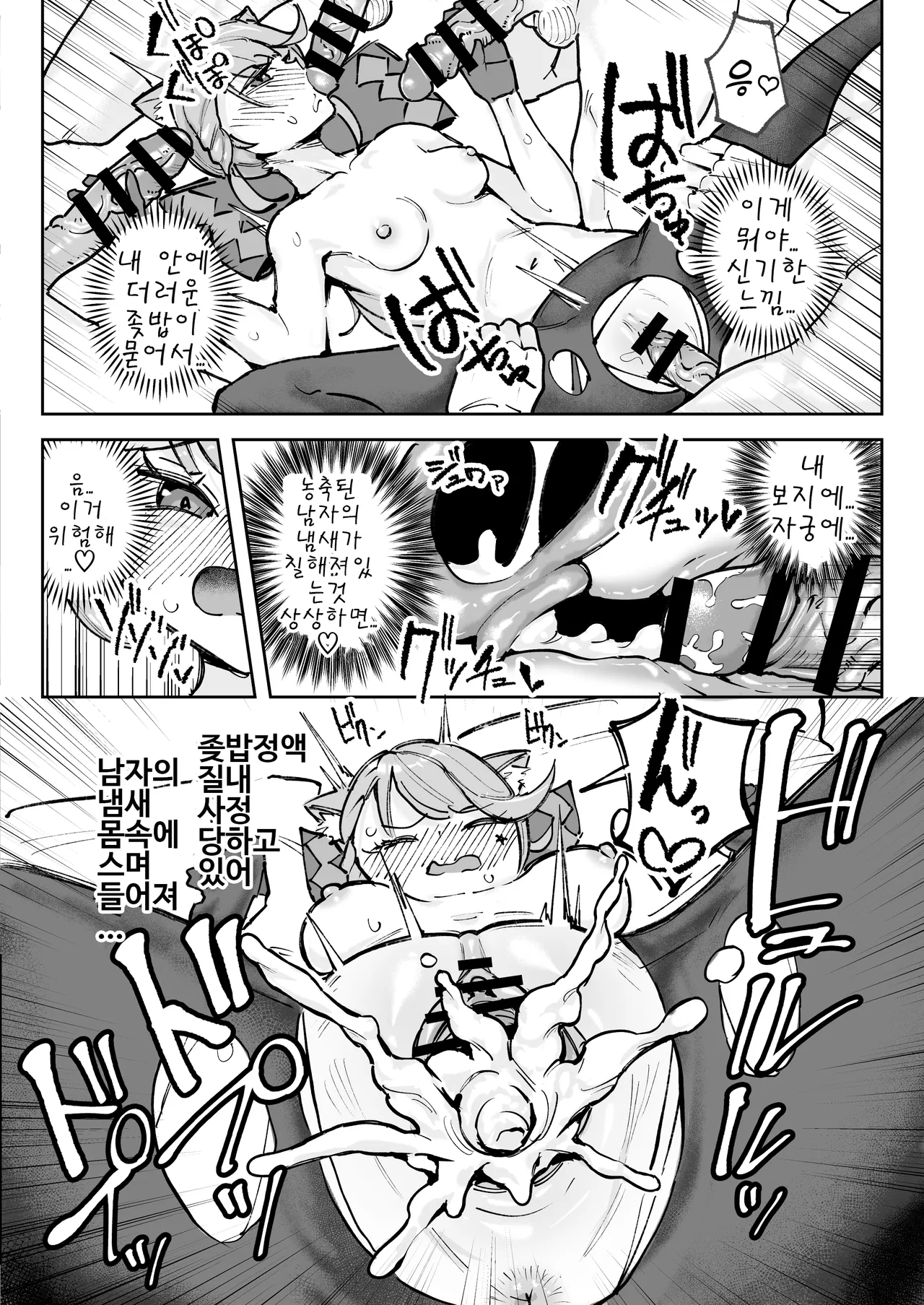 [Yuuki Fuumi] Chinkasu Ochinpo Souji no Ninmu ni Ataru Lynette-chan | 좆밥자지 청소 임무를 맡은 리넷 (Genshin Impact) [Korean] 画像番号 3