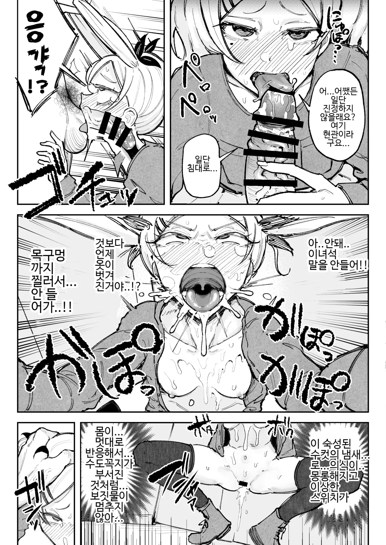 [Yuuki Fuumi] Chinkasu o Kao ni Nurareru Erika-sama | 얼굴에 좆밥칠 당하는 에리카 님 (SHIROBAKO) [Korean] 이미지 번호 6