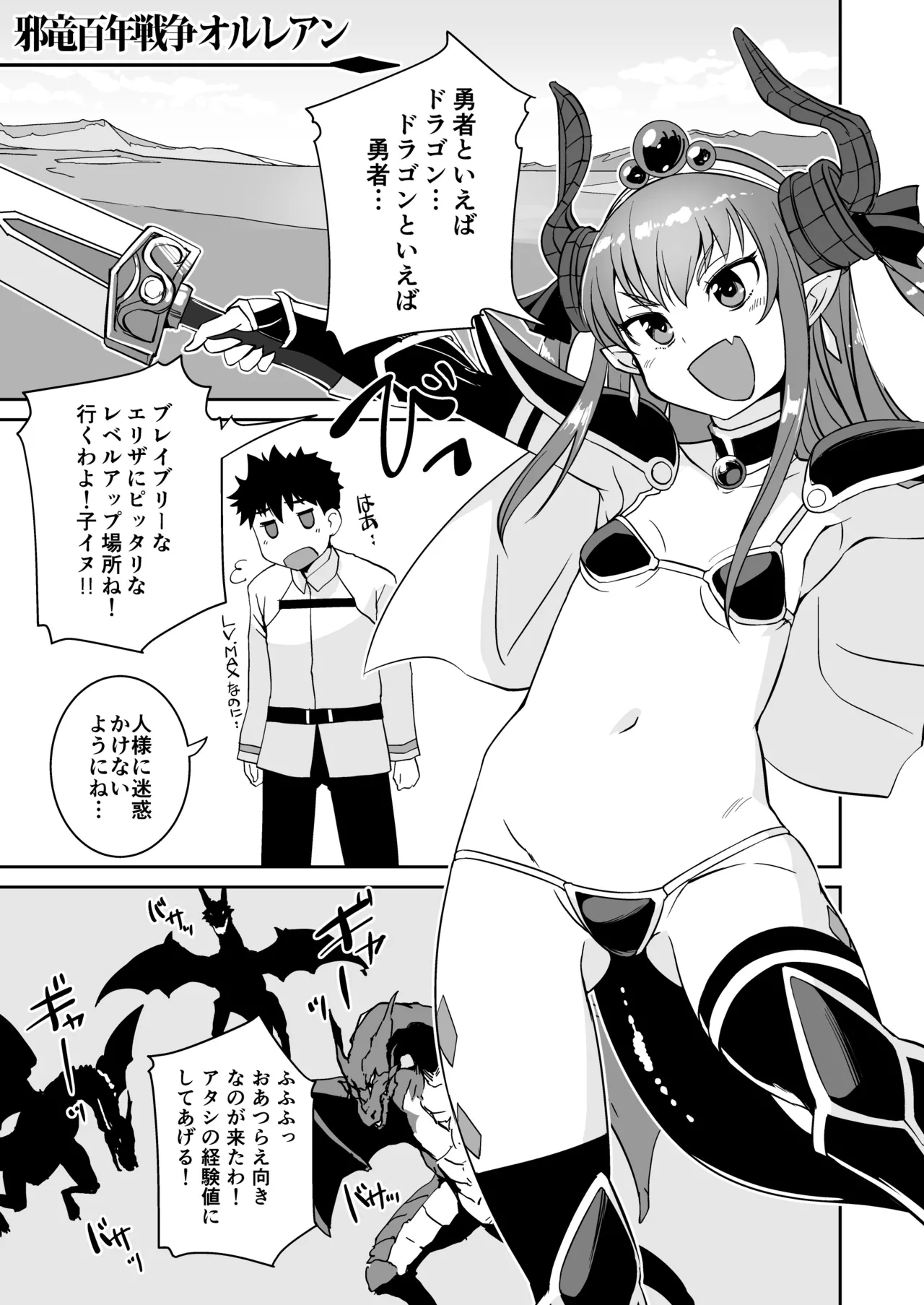 [AskRay (Bosshi)] Ryuu no Yome - Dragon Waifu (Fate/Grand Order) [Digital] 图片编号 5