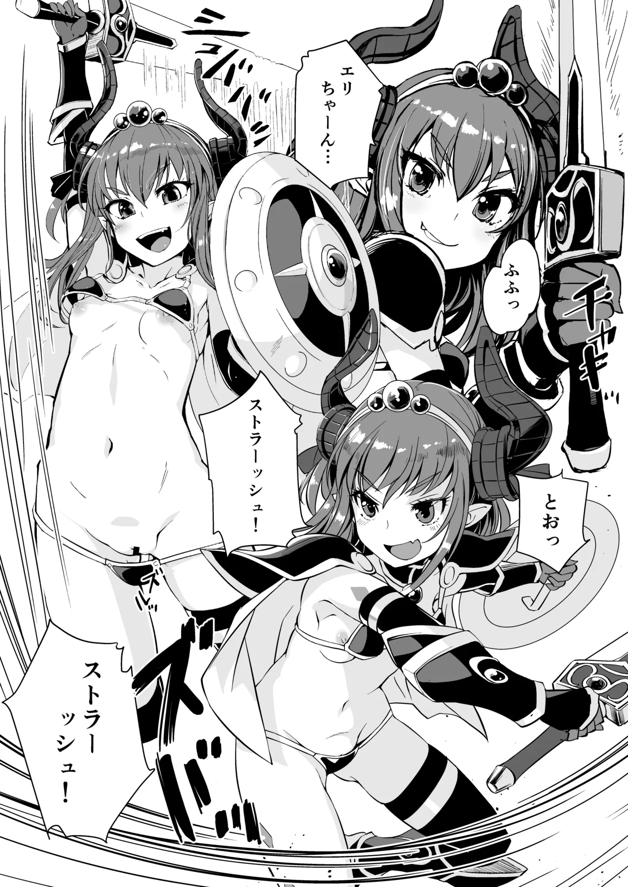 [AskRay (Bosshi)] Ryuu no Yome - Dragon Waifu (Fate/Grand Order) [Digital] 图片编号 6