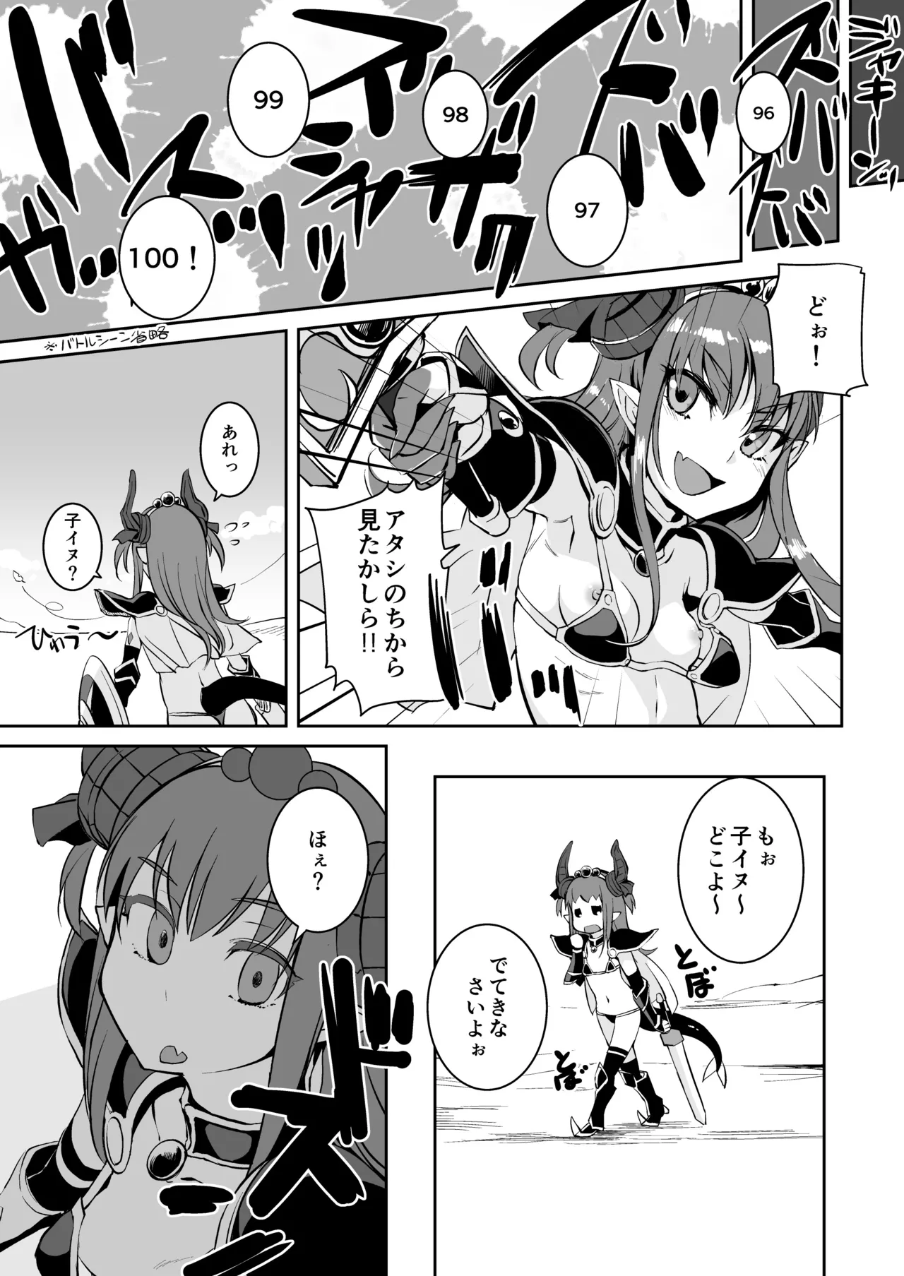 [AskRay (Bosshi)] Ryuu no Yome - Dragon Waifu (Fate/Grand Order) [Digital] 图片编号 9