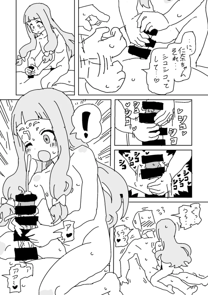 [LFTN] 野生の仁奈ちゃんとボディランゲージ (アイドルマスターシンデレラガールズ) 图片编号 5