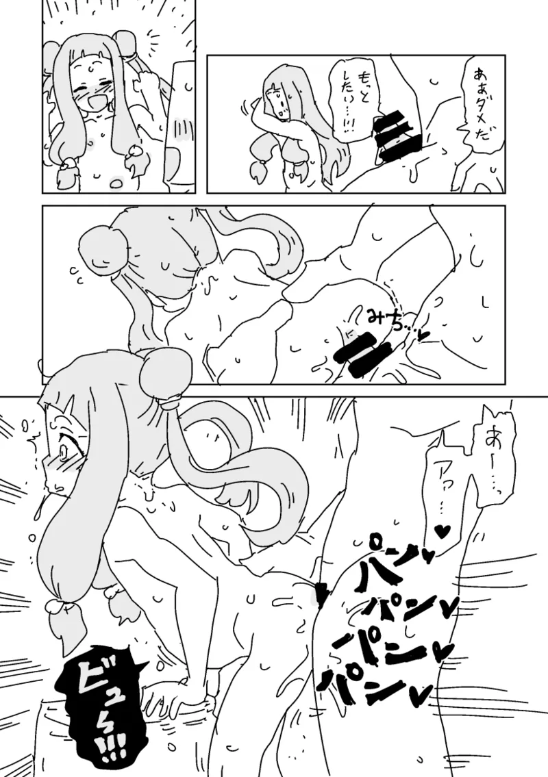 [LFTN] 野生の仁奈ちゃんとボディランゲージ (アイドルマスターシンデレラガールズ) 图片编号 17