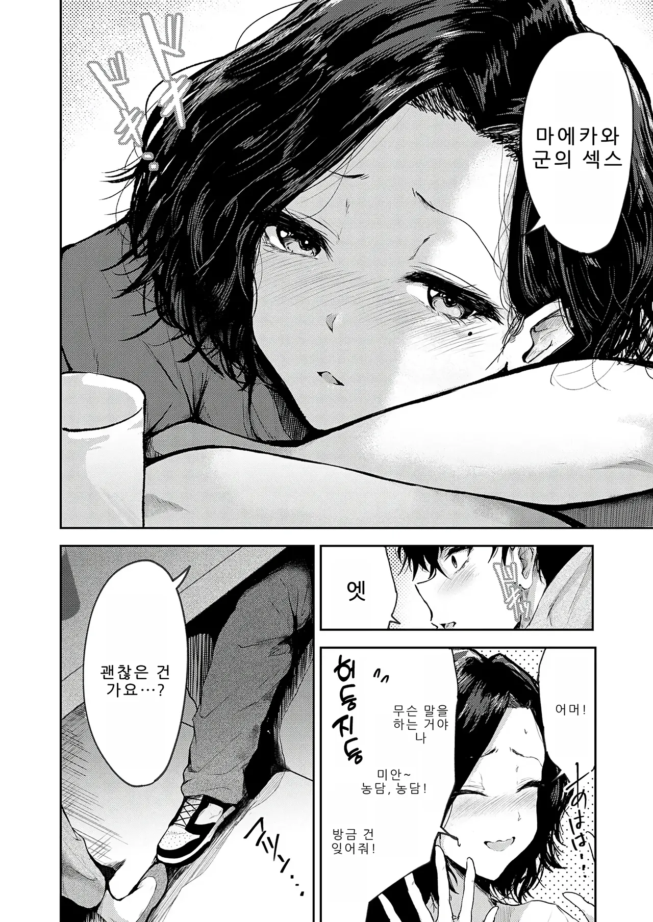 [Thomson] 트라이얼 템포럴 (COMIC Anthurium 2025-11) 图片编号 6