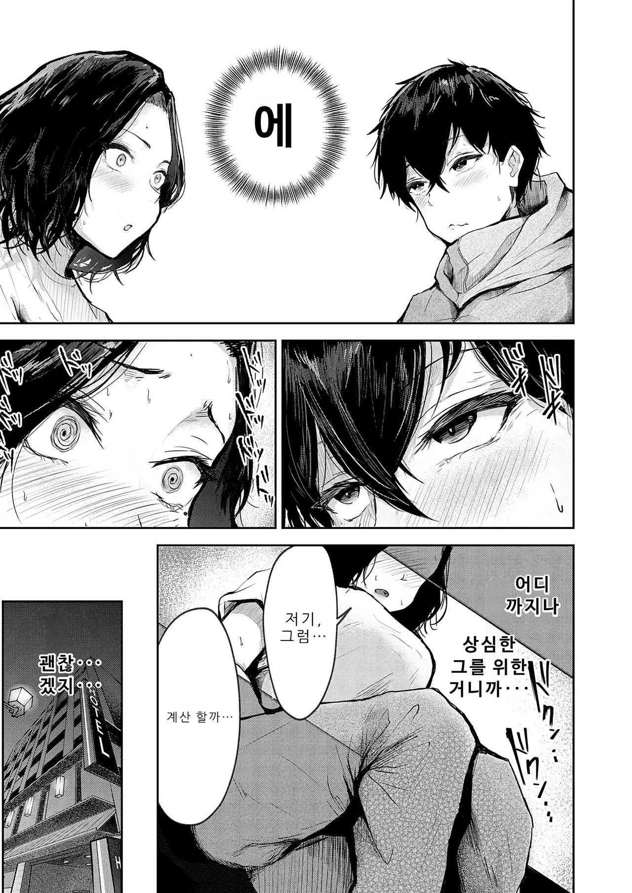 [Thomson] 트라이얼 템포럴 (COMIC Anthurium 2025-11) 图片编号 7