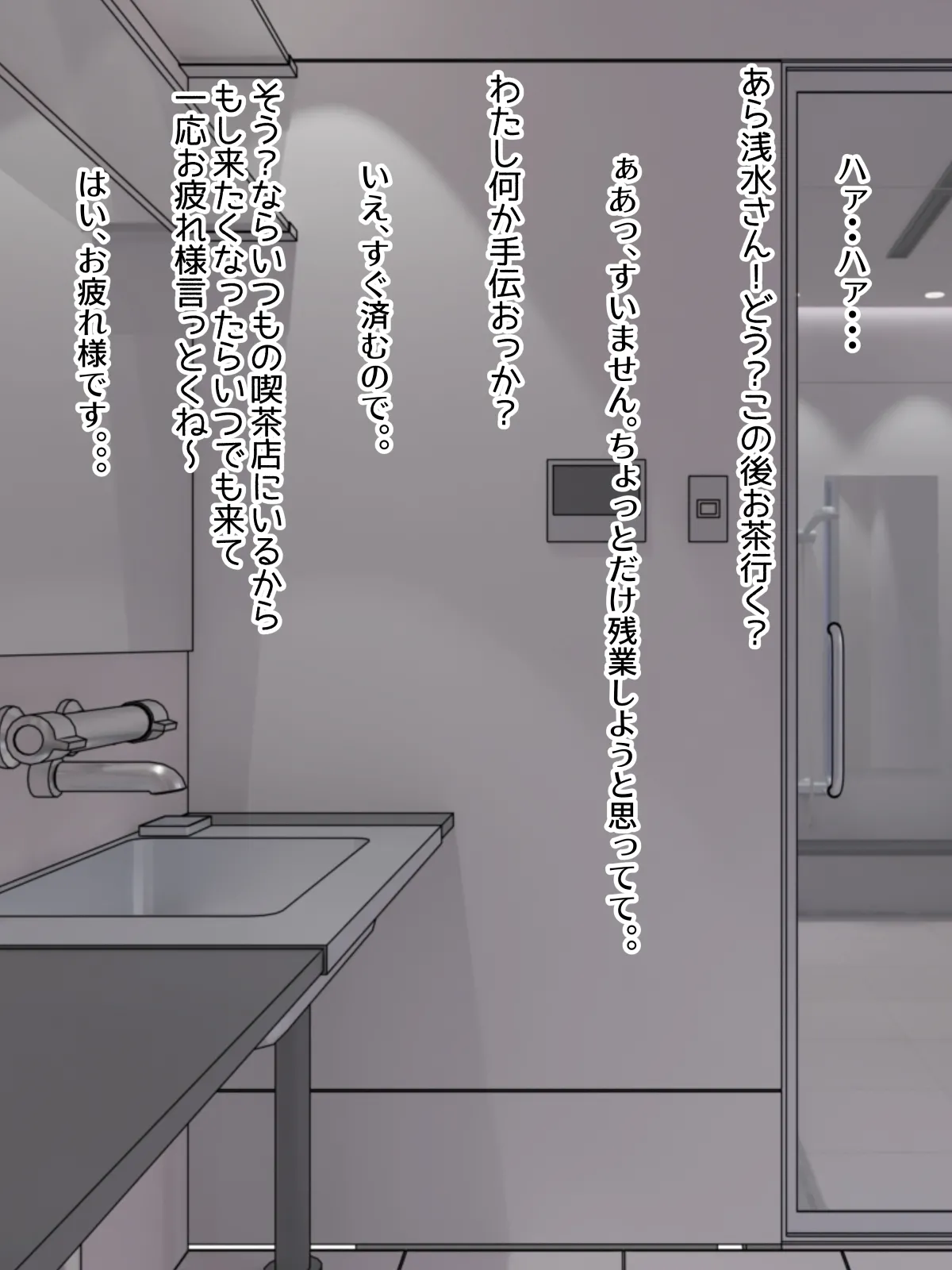 [Barasuborun] Ninshiki Sogai na Josei Shain 이미지 번호 58