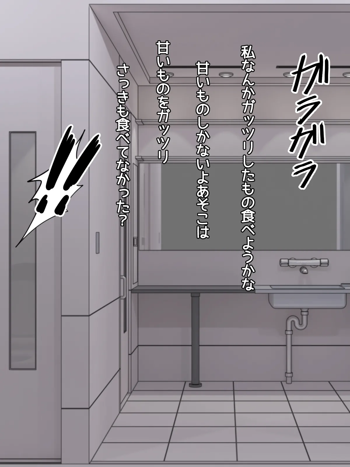 [Barasuborun] Ninshiki Sogai na Josei Shain 이미지 번호 65