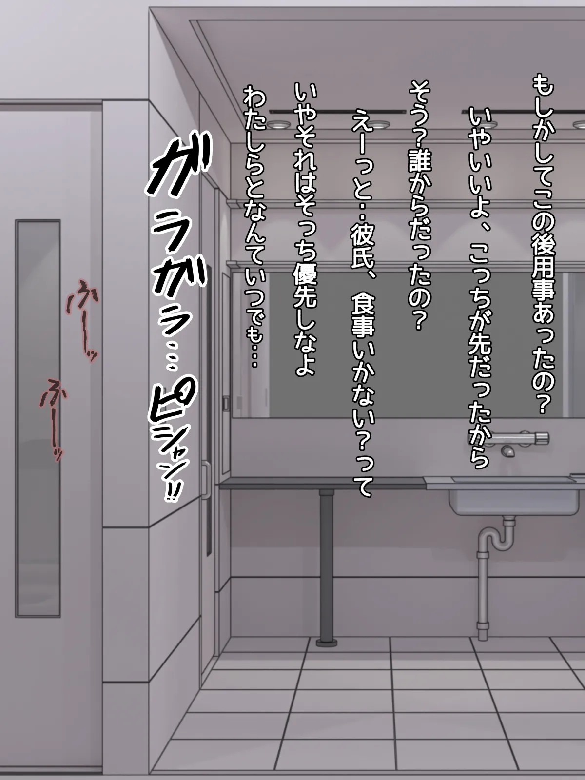 [Barasuborun] Ninshiki Sogai na Josei Shain 이미지 번호 68