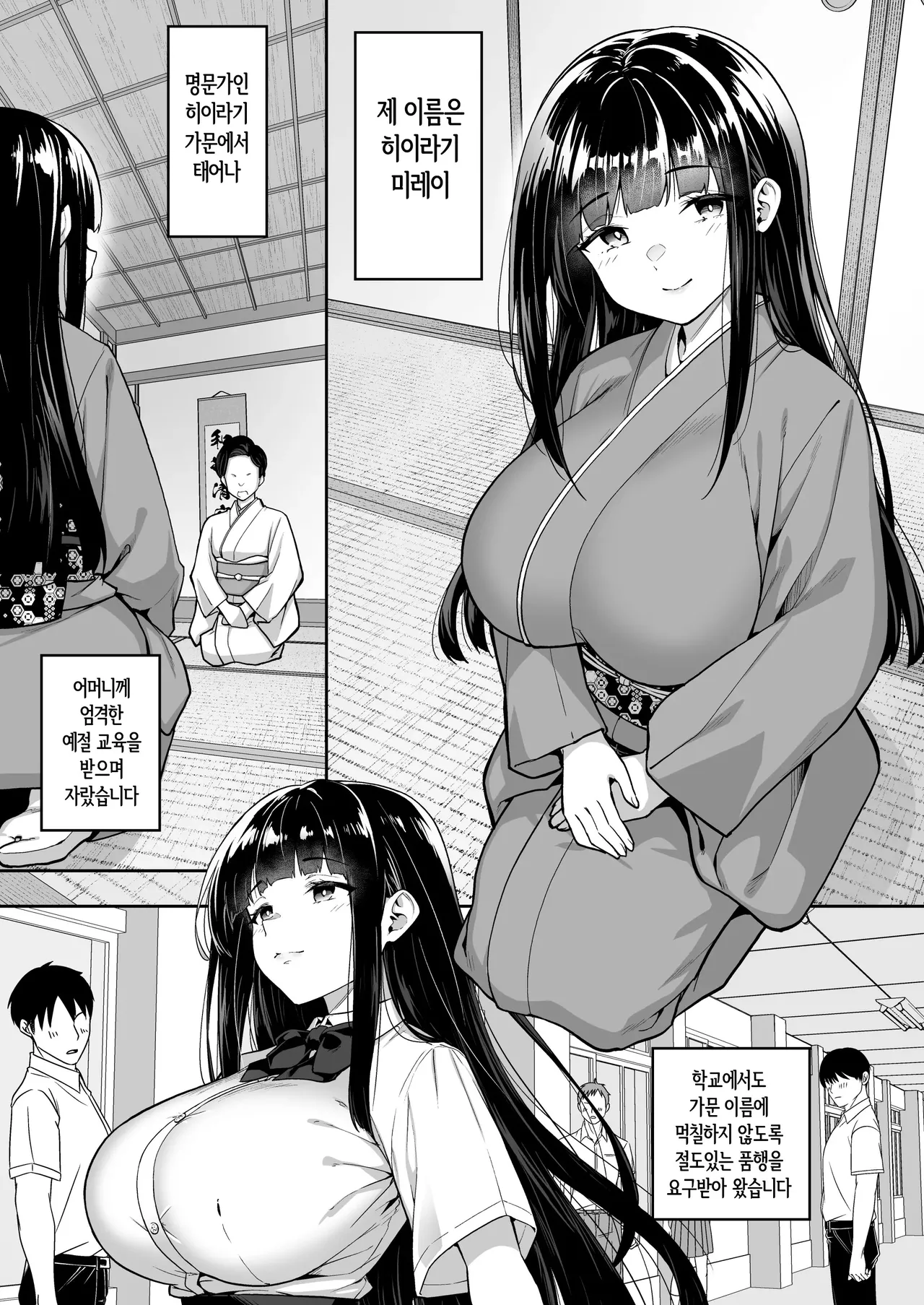 [Takurowo] 건방진 갸루를 서큐버스화 시켜서 혼내줬던 건 04 图片编号 2