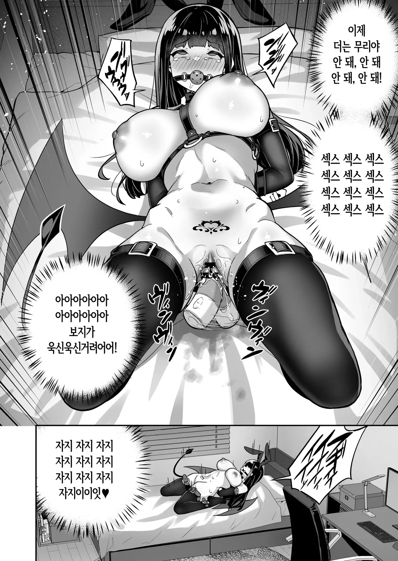 [Takurowo] 건방진 갸루를 서큐버스화 시켜서 혼내줬던 건 04 图片编号 21