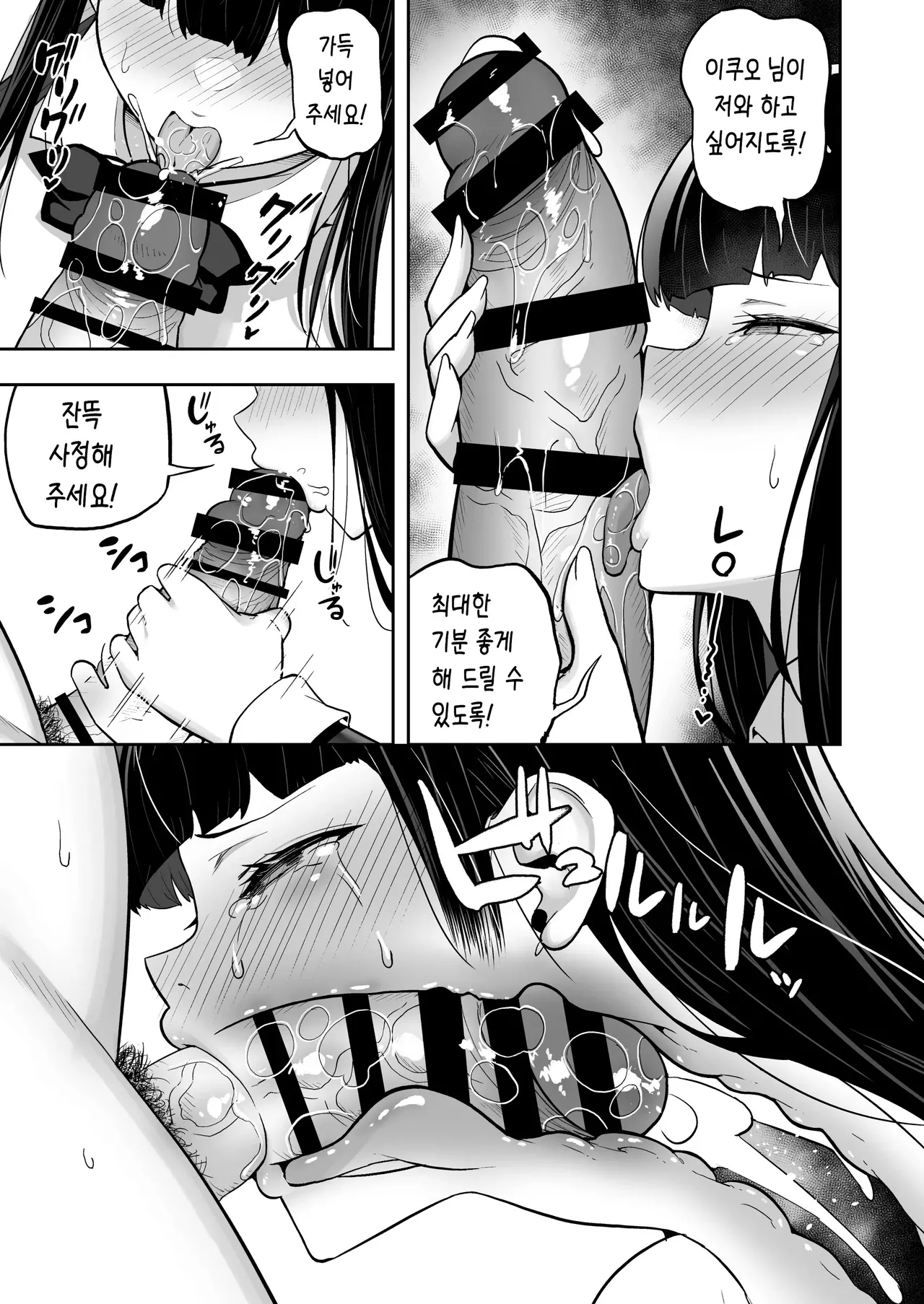 [Takurowo] 건방진 갸루를 서큐버스화 시켜서 혼내줬던 건 04 图片编号 24